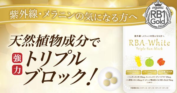 RBAwhite