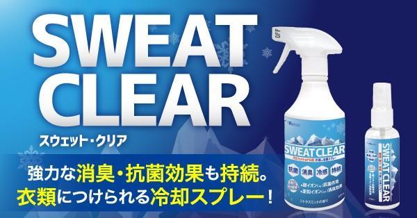 SWEAT CLEAR