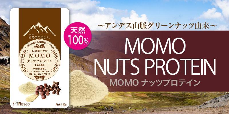 MOMOナッツプロテイン