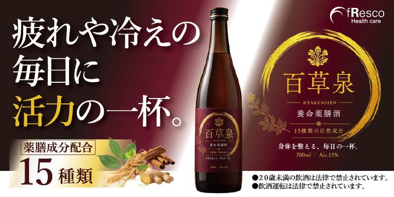 百草泉