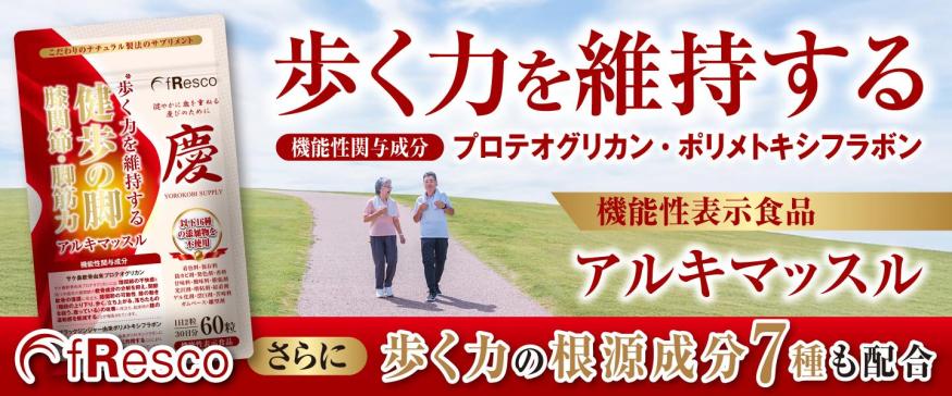 アルキマッスル