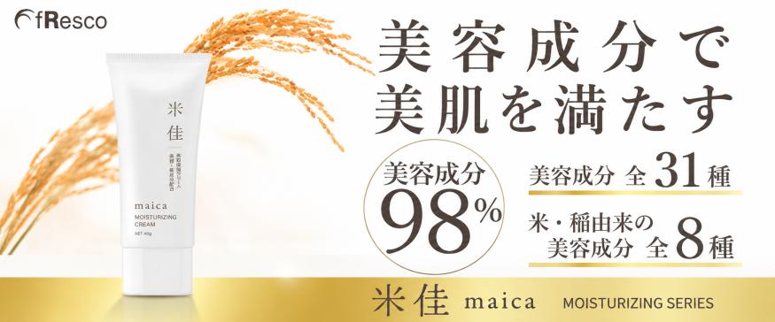 米佳 クリーム