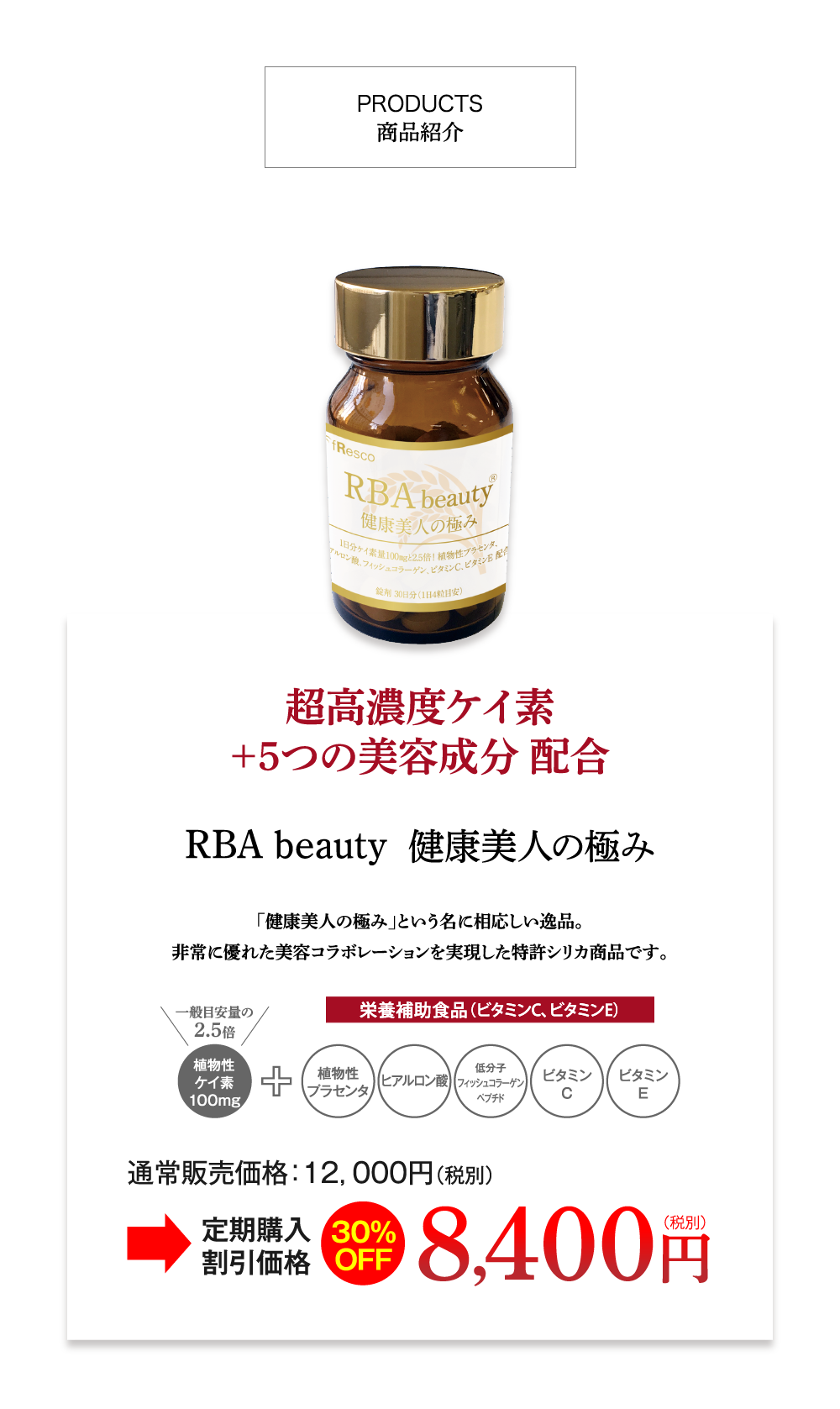 RBA Beauty商品情報
